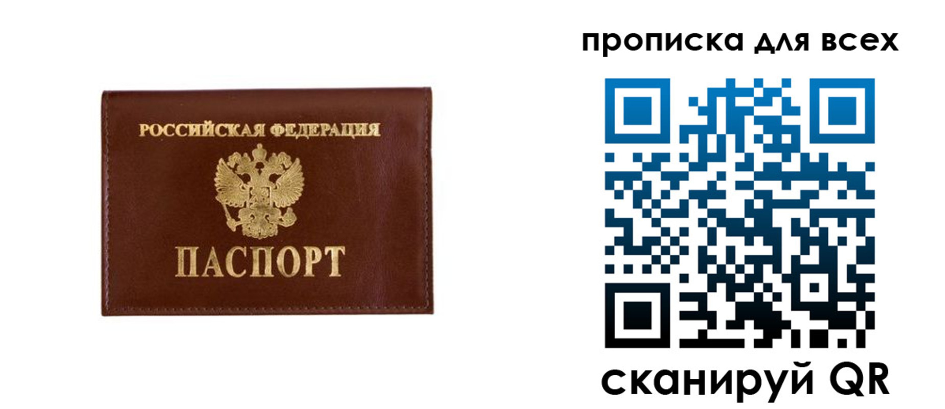 прописка в Городце