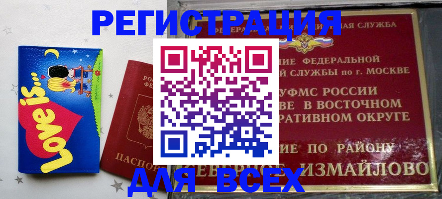 прописка ребенка в Городце