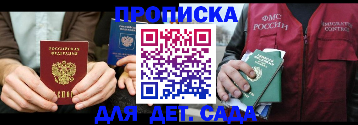 временная регистрация в квартире в Городце