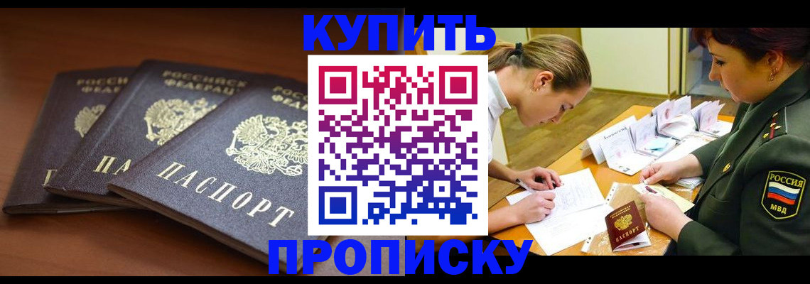 прописка гарантия в Городце