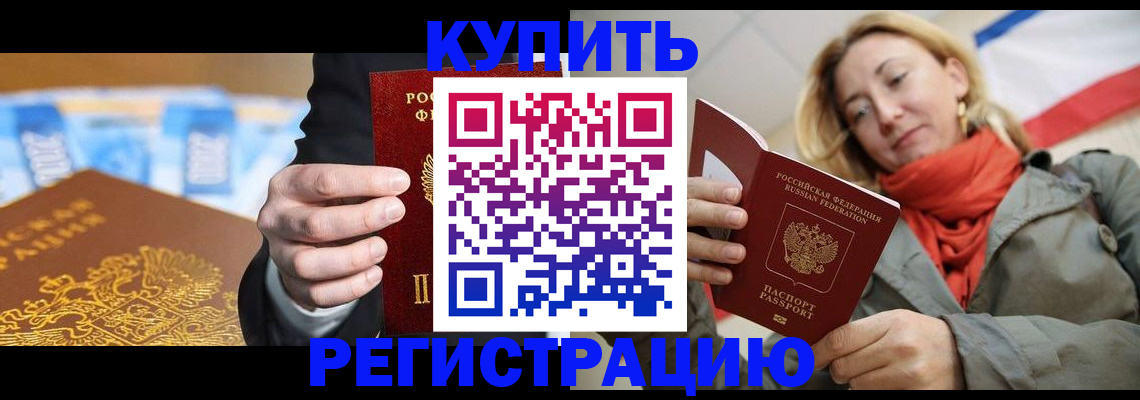 временная регистрация в квартире в Городце
