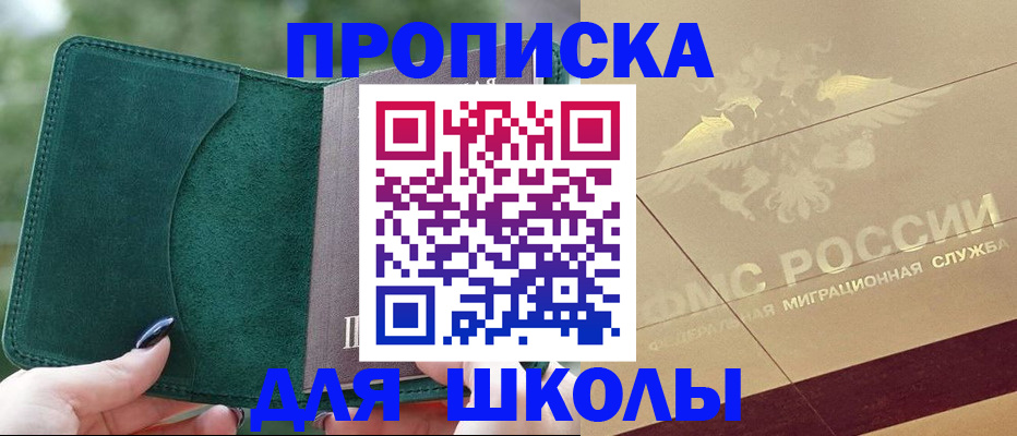 прописка для кредита в Городце