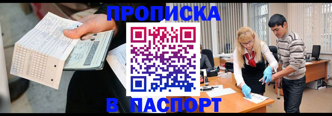 прописка для школы в Городце