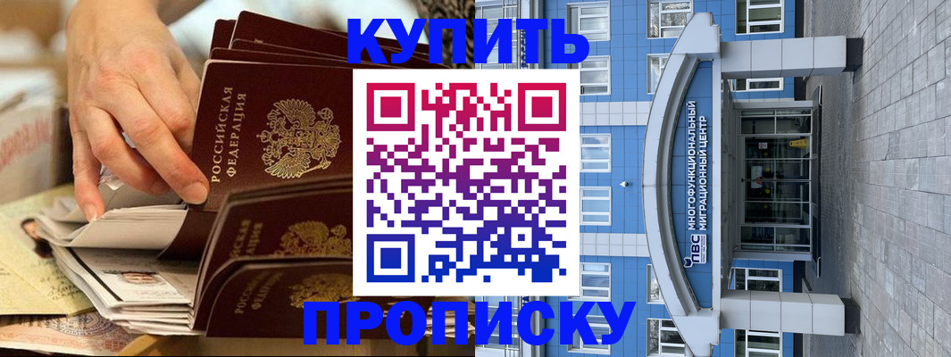 прописка гарантия в Городце